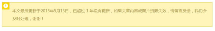 [mcj]WordPress增加超过一定时间旧文章提示