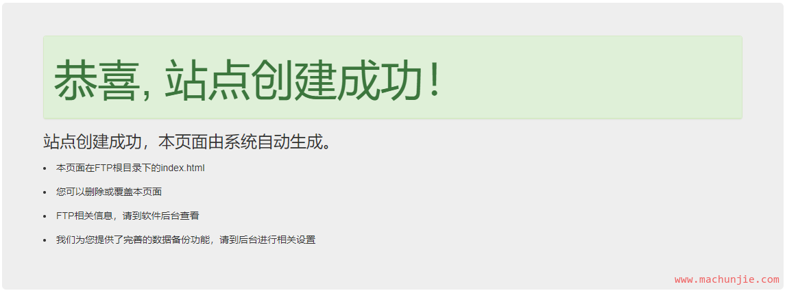 [mcj]使用宝塔进行本地调试|解决您的请求在Web服务器中没有找到对应的站点！
